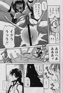 Page 87 of Comic Papipo 2006-04 - preview thumbnail