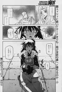 Page 88 of Comic Papipo 2006-04 - preview thumbnail