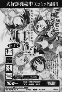 Page 89 of Comic Papipo 2006-04 - preview thumbnail
