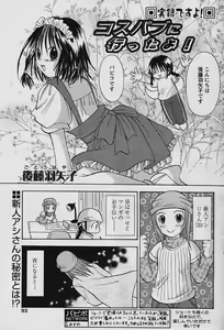 Page 91 of Comic Papipo 2006-04 - preview thumbnail