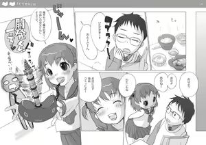Page 16 of Tetesen 02 - ててせん 02 - preview thumbnail