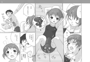 Page 5 of Tetesen 02 - ててせん 02 - preview thumbnail