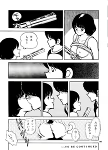 Page 39 of Touch vol. 4 ver.99 - preview thumbnail