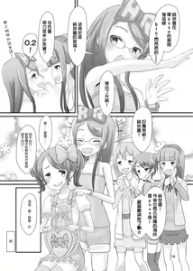 Page 18 of Sensei! Girls Fes de Jojisou Shitemite! - preview thumbnail