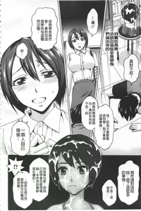 Page 139 of Watashi no Karada de Haraimasu ~Nikutai Baishou~ | 用我的肉體來支付給你～肉體賠償～ - preview thumbnail