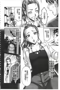 Page 155 of Watashi no Karada de Haraimasu ~Nikutai Baishou~ | 用我的肉體來支付給你～肉體賠償～ - preview thumbnail