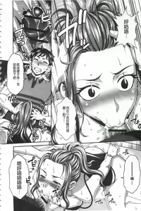 Page 167 of Watashi no Karada de Haraimasu ~Nikutai Baishou~ | 用我的肉體來支付給你～肉體賠償～ - preview thumbnail