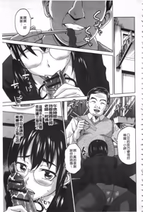 Page 174 of Watashi no Karada de Haraimasu ~Nikutai Baishou~ | 用我的肉體來支付給你～肉體賠償～ - preview thumbnail