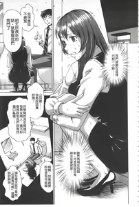 Page 64 of Watashi no Karada de Haraimasu ~Nikutai Baishou~ | 用我的肉體來支付給你～肉體賠償～ - preview thumbnail