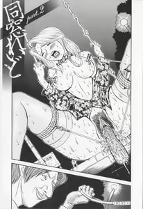 Page 29 of Dousou Reido - The story of a classmate to slaves - preview thumbnail