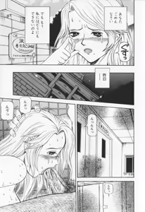 Page 55 of Dousou Reido - The story of a classmate to slaves - preview thumbnail