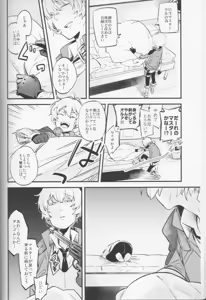 Page 3 of Billy-kun ga Master ni Fudeoroshi Shi Sasete Ageru Hon - preview thumbnail