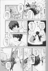Page 6 of Billy-kun ga Master ni Fudeoroshi Shi Sasete Ageru Hon - preview thumbnail