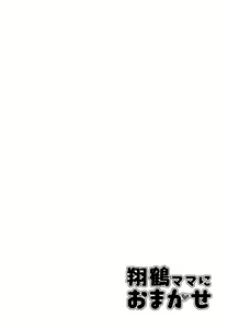 Page 4 of Shoukaku Mama ni Omakase - preview thumbnail