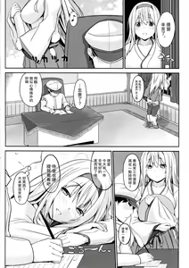 Page 6 of Shoukaku Mama ni Omakase - preview thumbnail