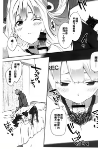 Page 166 of Junai Practice - The Practice Of Charming Love | 潤愛的反覆練習 - preview thumbnail