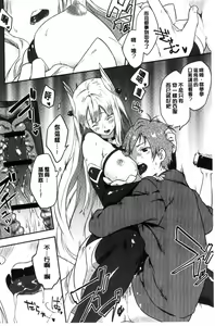 Page 169 of Junai Practice - The Practice Of Charming Love | 潤愛的反覆練習 - preview thumbnail