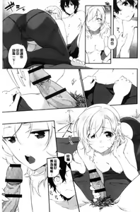Page 184 of Junai Practice - The Practice Of Charming Love | 潤愛的反覆練習 - preview thumbnail