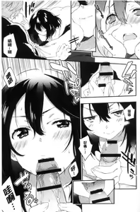 Page 224 of Junai Practice - The Practice Of Charming Love | 潤愛的反覆練習 - preview thumbnail