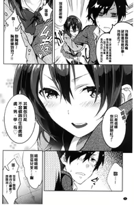 Page 29 of Junai Practice - The Practice Of Charming Love | 潤愛的反覆練習 - preview thumbnail