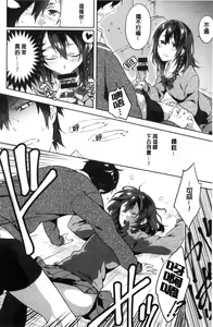 Page 35 of Junai Practice - The Practice Of Charming Love | 潤愛的反覆練習 - preview thumbnail