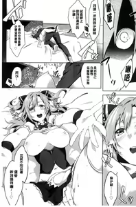 Page 74 of Junai Practice - The Practice Of Charming Love | 潤愛的反覆練習 - preview thumbnail