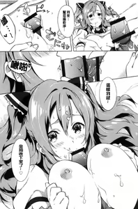 Page 80 of Junai Practice - The Practice Of Charming Love | 潤愛的反覆練習 - preview thumbnail