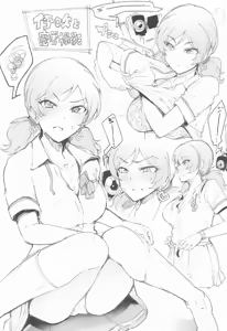 Page 7 of Wai Choice 2 - preview thumbnail