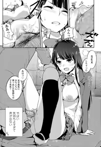 Page 15 of Yuutousei no Hisasaka-san - preview thumbnail