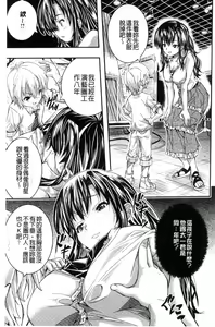 Page 103 of Tokusen ~Shiru~ | 特淫教師 - preview thumbnail