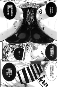 Page 110 of Tokusen ~Shiru~ | 特淫教師 - preview thumbnail