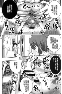 Page 118 of Tokusen ~Shiru~ | 特淫教師 - preview thumbnail