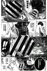Page 127 of Tokusen ~Shiru~ | 特淫教師 - preview thumbnail