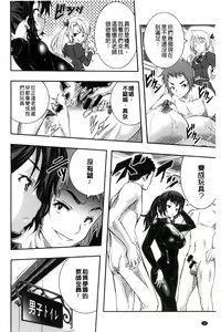 Page 14 of Tokusen ~Shiru~ | 特淫教師 - preview thumbnail