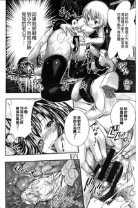 Page 142 of Tokusen ~Shiru~ | 特淫教師 - preview thumbnail