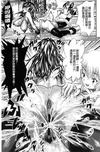 Page 143 of Tokusen ~Shiru~ | 特淫教師 - preview thumbnail