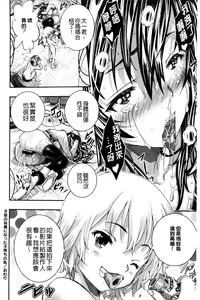 Page 144 of Tokusen ~Shiru~ | 特淫教師 - preview thumbnail