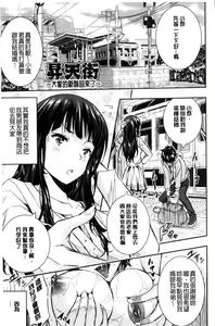 Page 145 of Tokusen ~Shiru~ | 特淫教師 - preview thumbnail