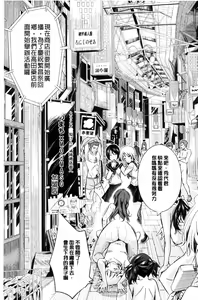 Page 147 of Tokusen ~Shiru~ | 特淫教師 - preview thumbnail