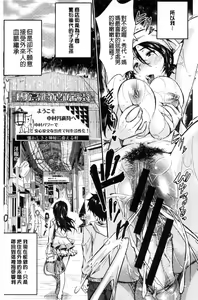 Page 151 of Tokusen ~Shiru~ | 特淫教師 - preview thumbnail