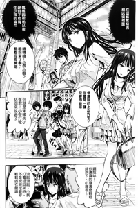 Page 152 of Tokusen ~Shiru~ | 特淫教師 - preview thumbnail