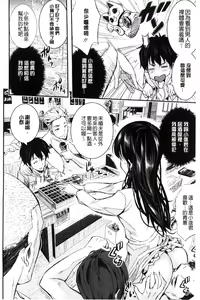 Page 158 of Tokusen ~Shiru~ | 特淫教師 - preview thumbnail