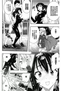 Page 16 of Tokusen ~Shiru~ | 特淫教師 - preview thumbnail