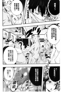 Page 168 of Tokusen ~Shiru~ | 特淫教師 - preview thumbnail