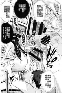 Page 171 of Tokusen ~Shiru~ | 特淫教師 - preview thumbnail