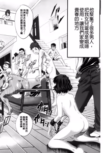 Page 184 of Tokusen ~Shiru~ | 特淫教師 - preview thumbnail