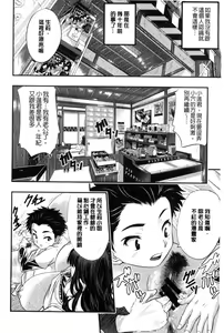 Page 186 of Tokusen ~Shiru~ | 特淫教師 - preview thumbnail