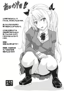 Page 195 of Tokusen ~Shiru~ | 特淫教師 - preview thumbnail