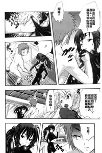 Page 20 of Tokusen ~Shiru~ | 特淫教師 - preview thumbnail