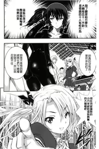 Page 24 of Tokusen ~Shiru~ | 特淫教師 - preview thumbnail